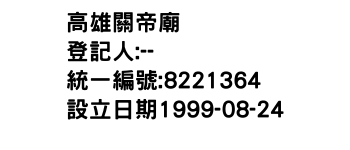 IMG-高雄關帝廟
