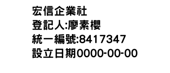 IMG-宏信企業社