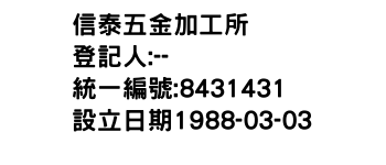 IMG-信泰五金加工所