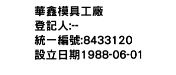 IMG-華鑫模具工廠