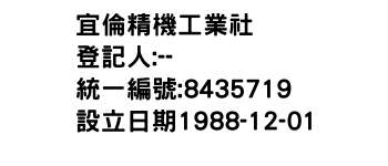 IMG-宜倫精機工業社