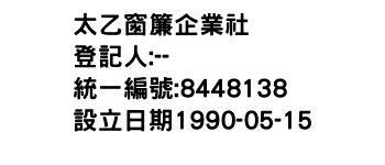 IMG-太乙窗簾企業社