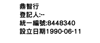 IMG-鼎智行