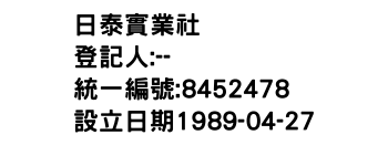 IMG-日泰實業社