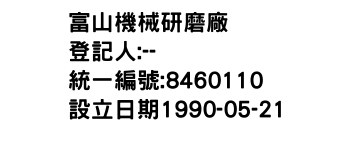 IMG-富山機械研磨廠