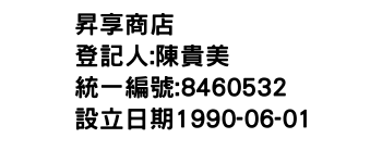 IMG-昇享商店