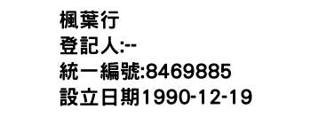 IMG-楓葉行