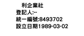 IMG-啓利企業社