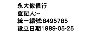 IMG-永大傢俱行