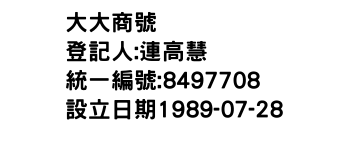 IMG-大大商號