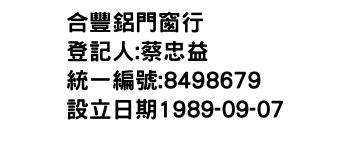 IMG-合豐鋁門窗行