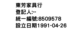 IMG-東芳家具行