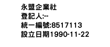 IMG-永盟企業社