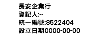 IMG-長安企業行