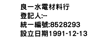 IMG-良一水電材料行