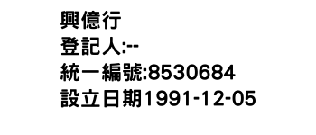 IMG-興億行