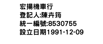 IMG-宏揚機車行