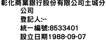 IMG-彰化商業銀行股份有限公司土城分公司