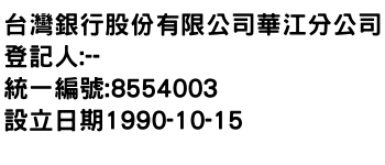 IMG-台灣銀行股份有限公司華江分公司