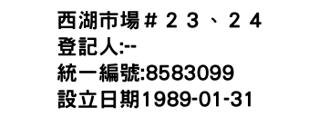 IMG-西湖市場＃２３、２４