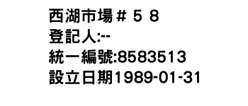 IMG-西湖市場＃５８