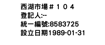 IMG-西湖市場＃１０４