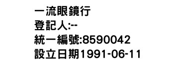 IMG-一流眼鏡行