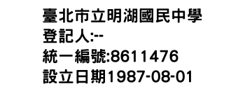 IMG-臺北市立明湖國民中學