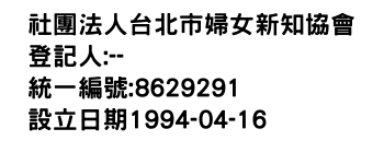 IMG-社團法人台北市婦女新知協會