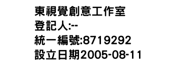 IMG-東視覺創意工作室