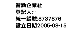 IMG-智勤企業社