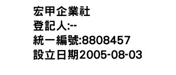 IMG-宏甲企業社