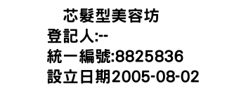 IMG-彣芯髮型美容坊