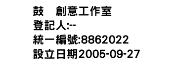 IMG-鼓働創意工作室