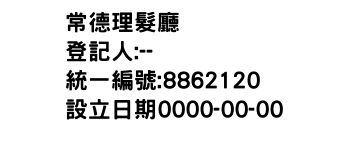 IMG-常德理髮廳