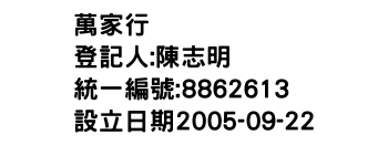 IMG-萬家行