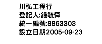 IMG-川弘工程行
