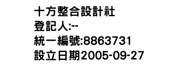IMG-十方整合設計社