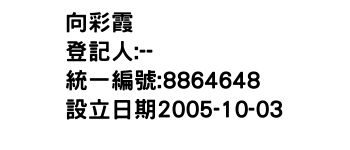 IMG-向彩霞
