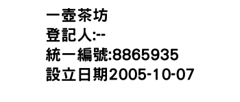 IMG-一壺茶坊