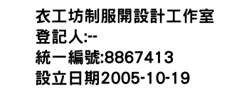 IMG-衣工坊制服開設計工作室