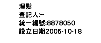 IMG-理髮