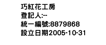 IMG-巧紅花工房