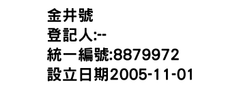IMG-金井號
