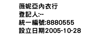 IMG-薇妮亞內衣行