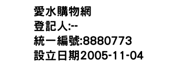 IMG-愛水購物網