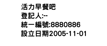 IMG-活力早餐吧