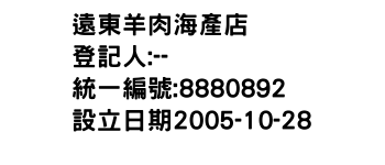 IMG-遠東羊肉海產店