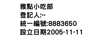 IMG-雅點小吃部