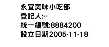 IMG-永宜美味小吃部